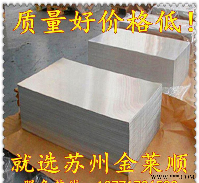 直銷1070鋁合金板材1070鋁棒1070工業鋁支持支付寶交易
