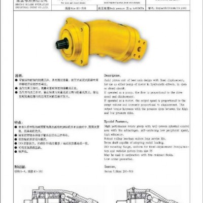 A2F250R5P2鋼廠鋁型材壓力北京華德，貴州力源，德國力士樂。 鋁型材壓力機