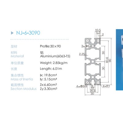 廠家3090國標鋁型材 雕刻機臺面回焊設備鋁型材加工銷售