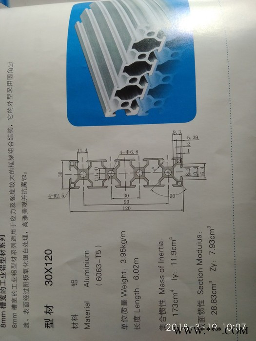 北京鋁型材廠家北京鋁合金型 北京鋁型材價格 北京鋁方管市場