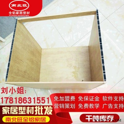 **全鋁整板鋁合金家居材料全鋁櫥柜衣柜鋁材