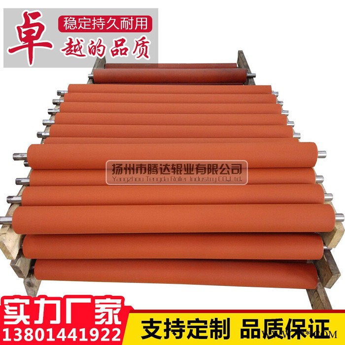 造紙膠輥，涂布機膠輥，復合機膠輥，分切機膠輥，印染膠輥！！