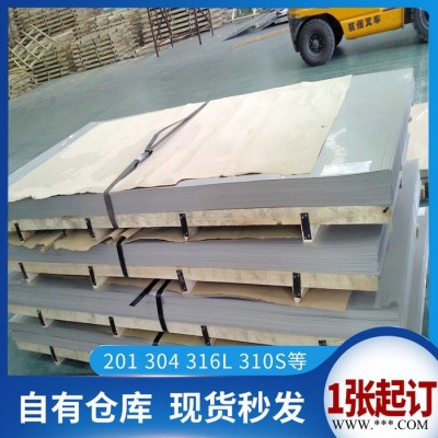 榮成華 冷軋不銹鋼板批發(fā) 冷軋不銹鋼卷** 2205雙相不銹鋼板材