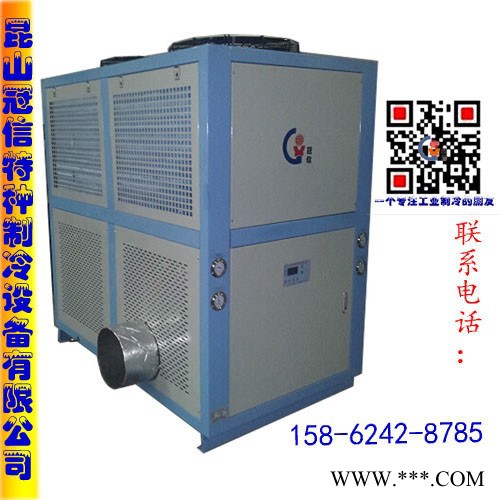 廠家供應(yīng)冠信GXA-UF010D粉碎專用冷風機 CNC冷油機 超低溫冷凍機 風冷式冰水機 水冷式電鍍冷水機 產(chǎn)線冷風機