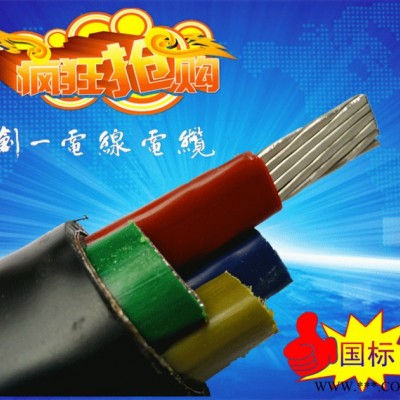 供應創一鋁線 鋁芯電纜 交聯電纜 阻燃電線