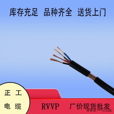 RVVP4*6平方屏蔽線 帶鋁箔編織網 純銅100米 四芯 抗信號干擾電纜線