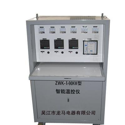 ZWK-90KW智能溫控儀，熱處理溫度控制箱，熱處理溫控儀，焊縫熱處理溫度控制柜，管道熱處理機，電加熱溫控柜