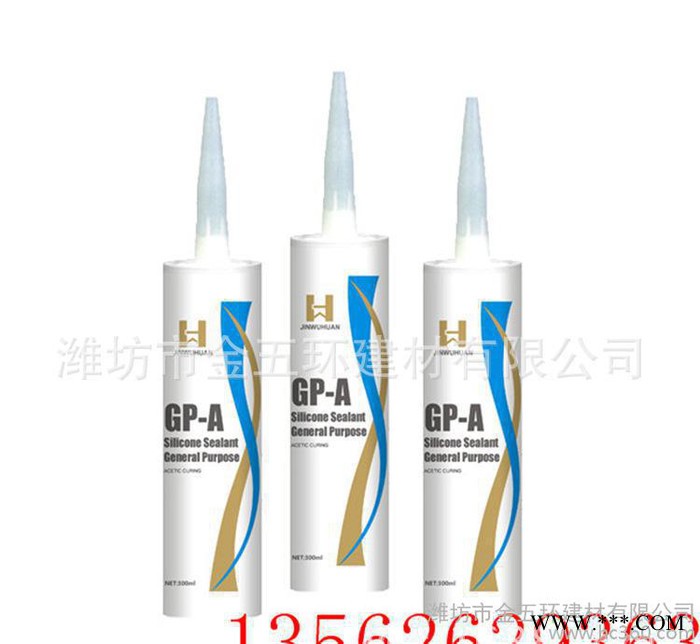 金五環(huán) 濰坊直銷 酸性透明硅酮膠 密封膠 gp-a