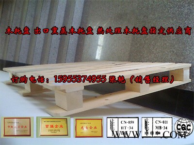 供應(yīng)金海1140*1140淄博熏蒸木托盤_熱處理木托