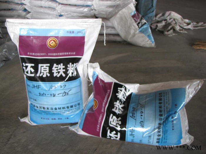 還原鐵粉  金河還原鐵粉