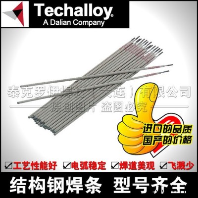 供應(yīng)J506FeNE低合金鋼焊條鐵粉低氫鉀型藥皮的核電用低合金鋼焊條電焊條專用焊條2.5/3.2/4.0/5.0mm價格