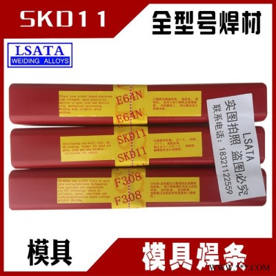 上海電力 PP-J607CrNiMo 鐵粉低氫型藥皮的低合金