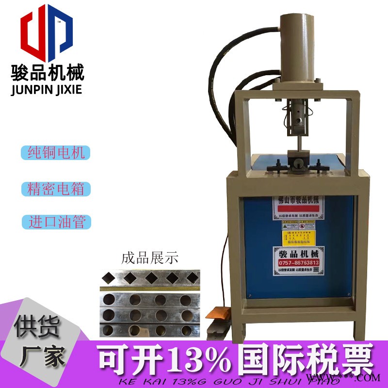 技術(shù)可靠鋁板專(zhuān)用切角機(jī)樓梯扶手沖孔機(jī)廠家直銷(xiāo)