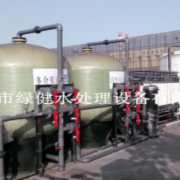 東莞市綠健水處理設備有限公司