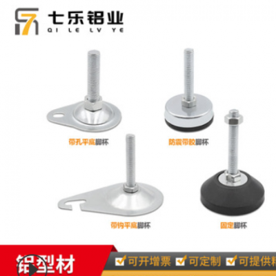 七樂(lè)鋁材配件12*80鍍鋅平底腳杯 流水線金屬固定地腳可調(diào)節(jié)蹄腳盤